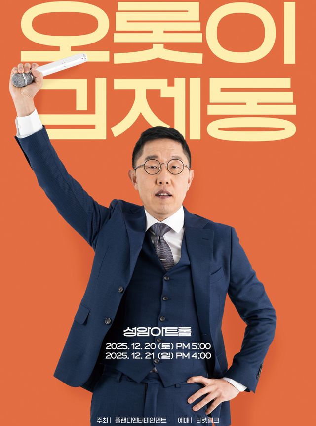 플랜디엔터테인먼트