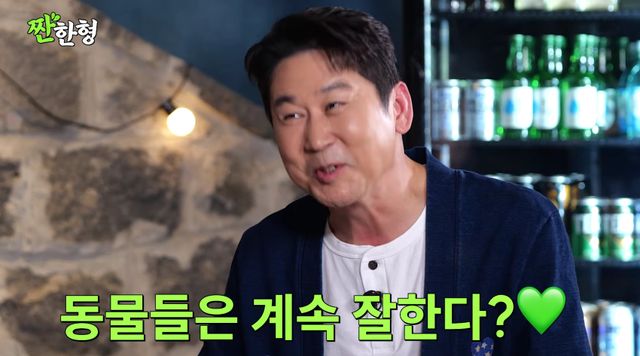 유튜브 채널 '짠한형 신동엽'