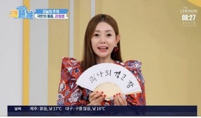 TV조선 '건강한 아침' 캡처