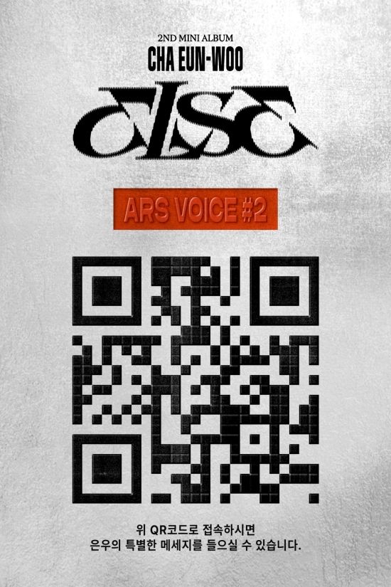 차은우 솔로 2집 'ELSE' 하이라이트 메들리 이미지