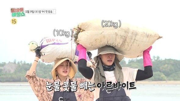 MBC '알바로 바캉스' 2차 티저