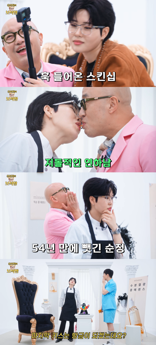 '홍석천의 보석함' 채널 캡처.