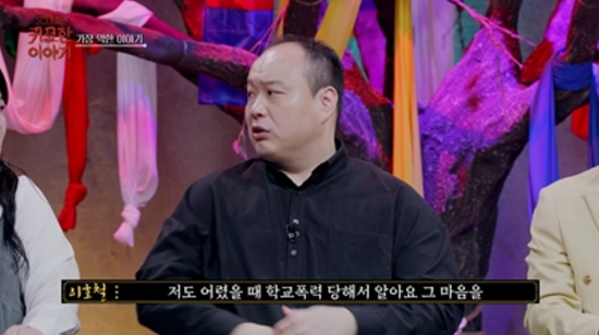 이호철. 사진=SBS Life '신빨 토크쇼-귀묘한 이야기' 