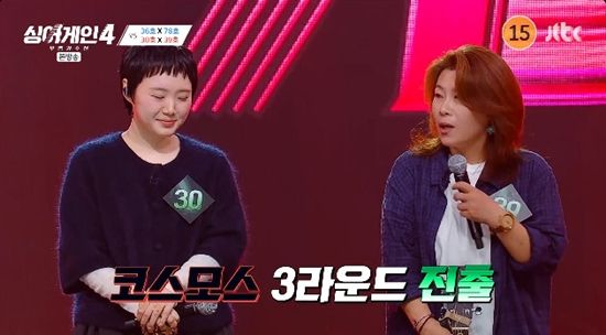 사진=&nbsp;JTBC '싱어게인-무명가수전 시즌4' 방송 캡처