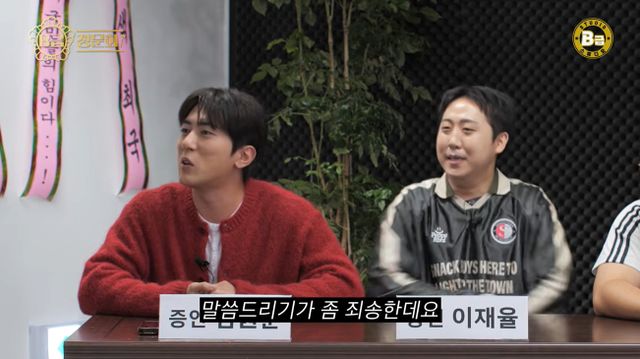 'B급 청문회' 유튜브 캡처