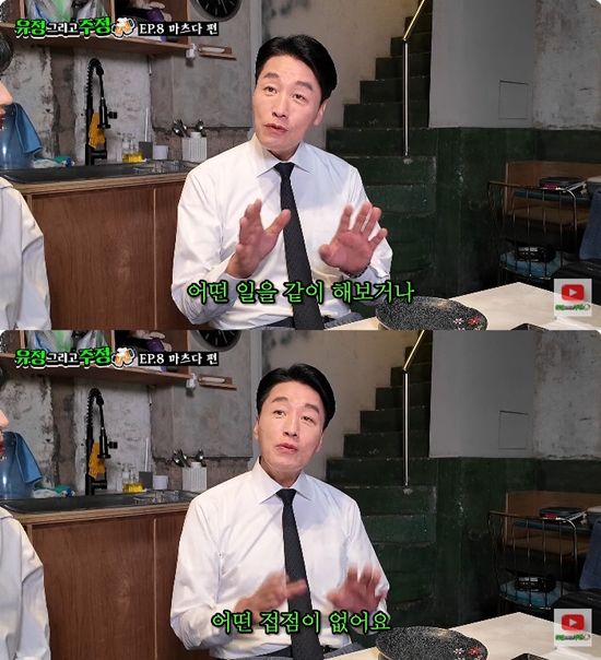 사진= 유튜브 '유정 그리고 주정' 영상 캡처