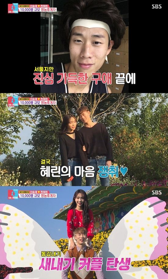 SBS '동상이몽 시즌2-너는 내 운명'