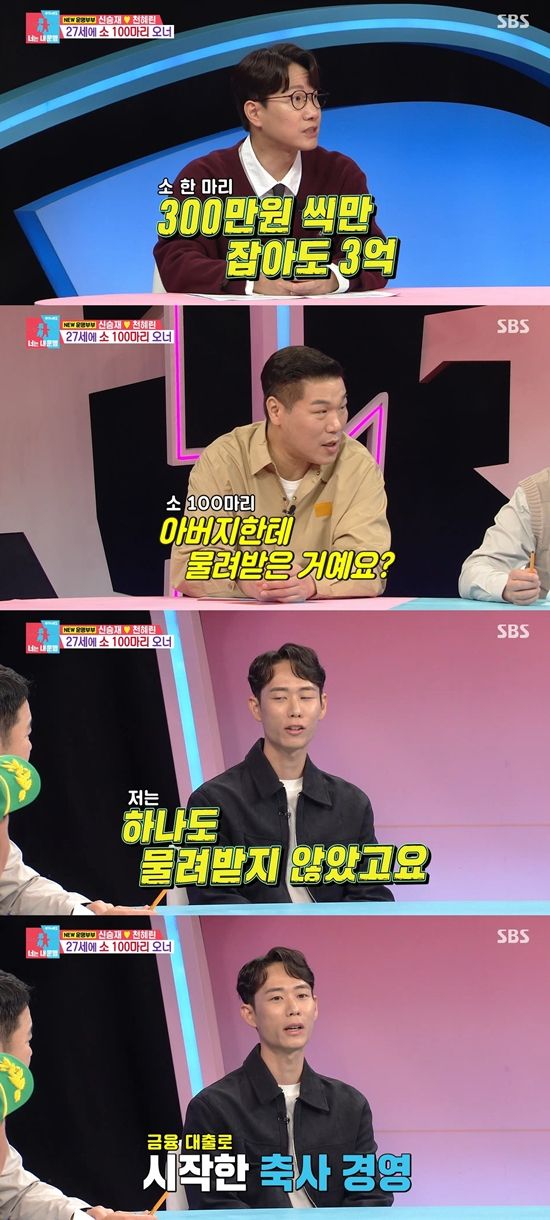 SBS '동상이몽 시즌2-너는 내 운명'