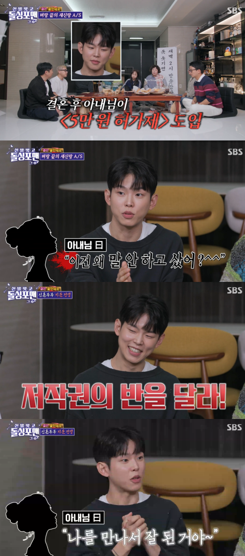 '돌싱포맨' 방송 화면.