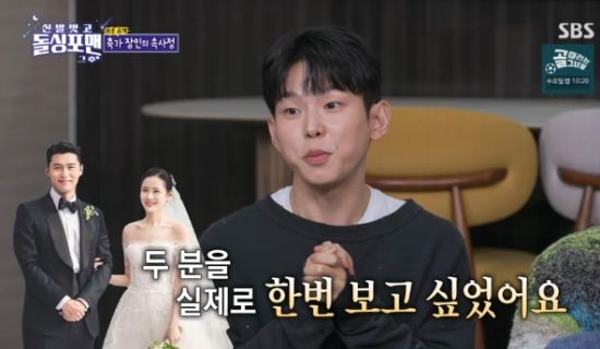 SBS 예능 프로그램 '신발 벗고 돌싱포맨' 방송화면 캡처 