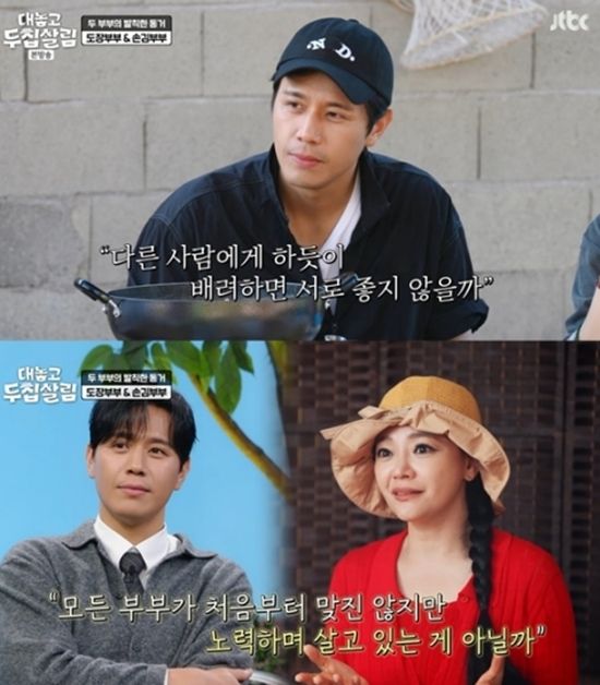JTBC '대놓고 두 집 살림'