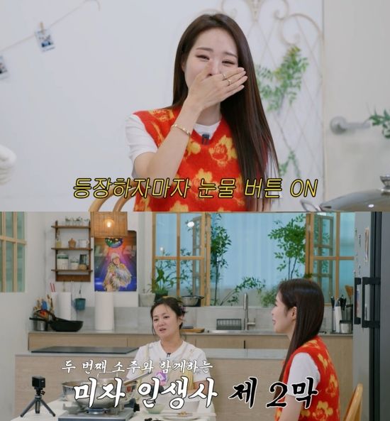 '나래식' 미자, 박나래 