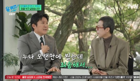 tvN 예능 프로그램 '유퀴즈 온 더 블럭' 방송화면 캡처 