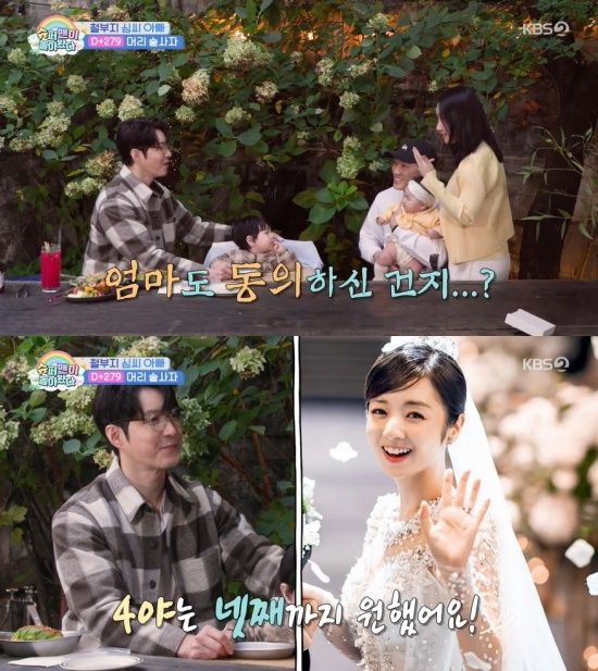 '슈돌' 방송 캡처