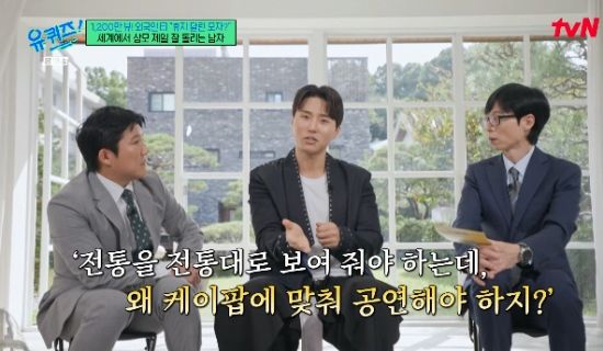 tvN 예능 프로그램 '유퀴즈 온 더 블럭' 방송화면 캡처 