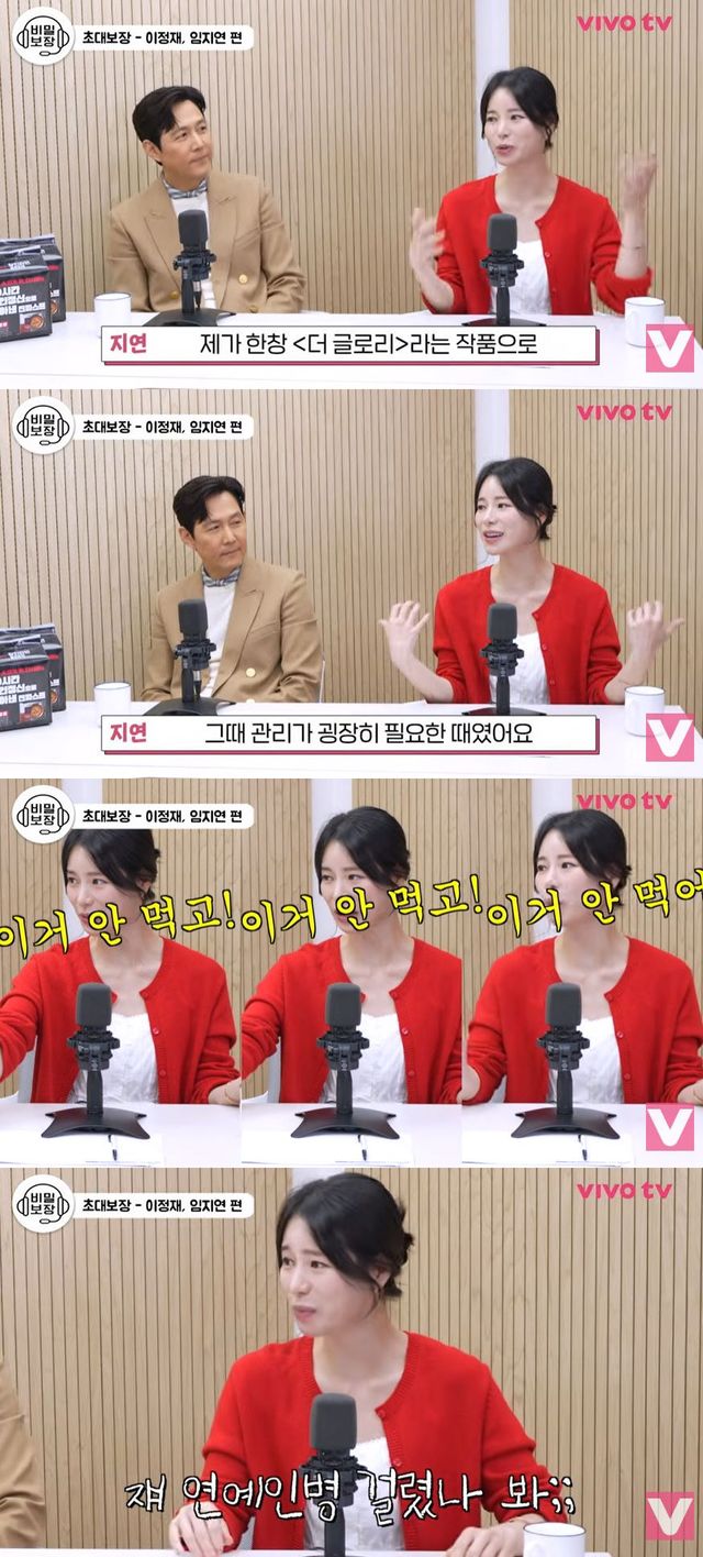 사진=유튜브 채널 '비보티비' 영상 캡처