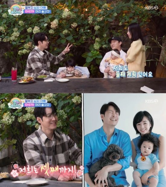 '슈돌' 방송 캡처