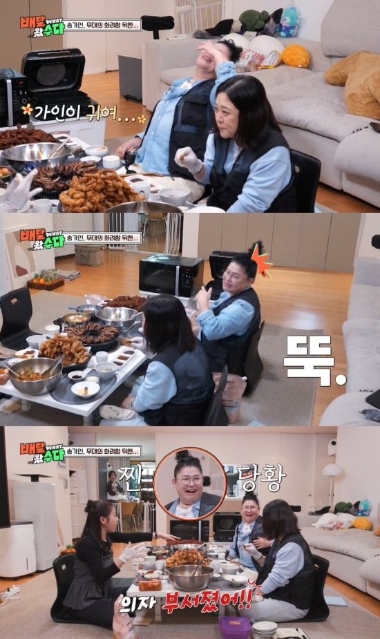 '배달왔수다' 방송 캡처