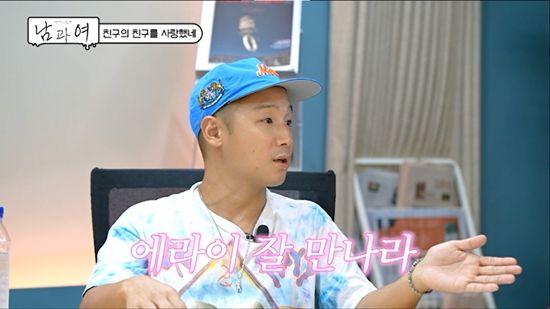 KBS Joy '연애의 참견 남과 여'