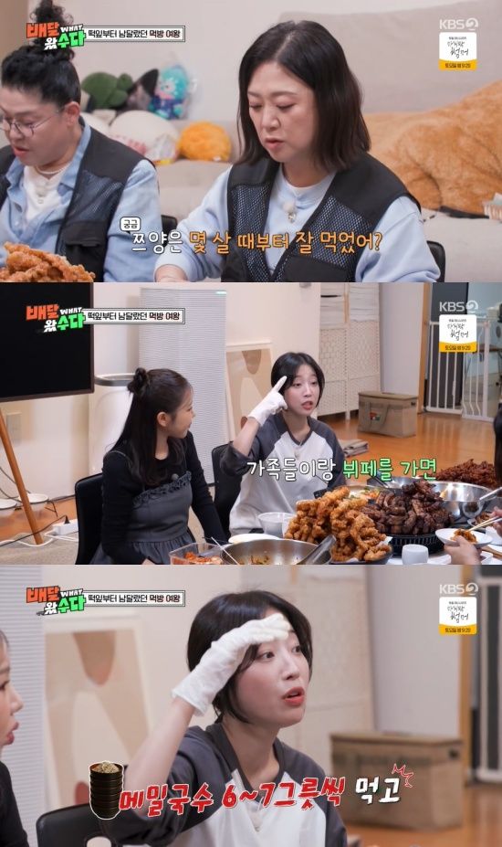 '배달왔수다' 방송 캡처