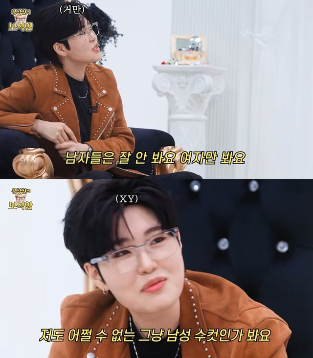 유튜브 '홍석천의 보석함' 캡처