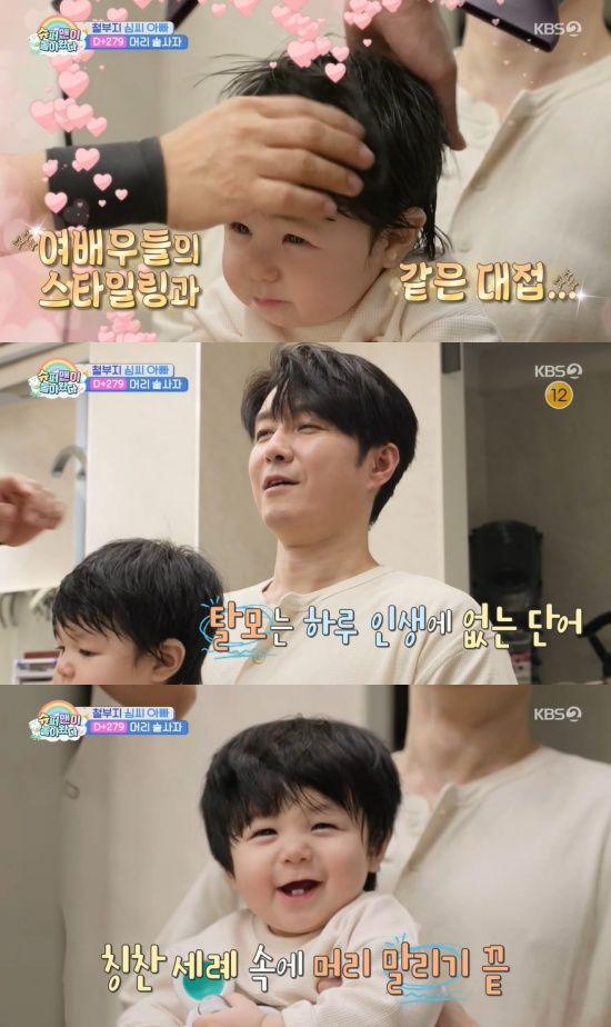 '슈돌' 방송 캡처