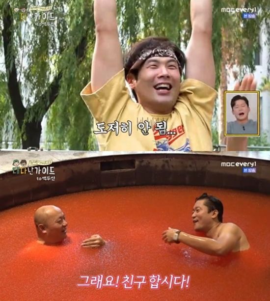 MBC에브리원 '위대한 가이드2.5-대다난 가이드'