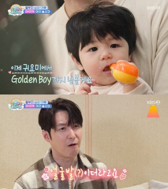 '슈돌' 방송 캡처