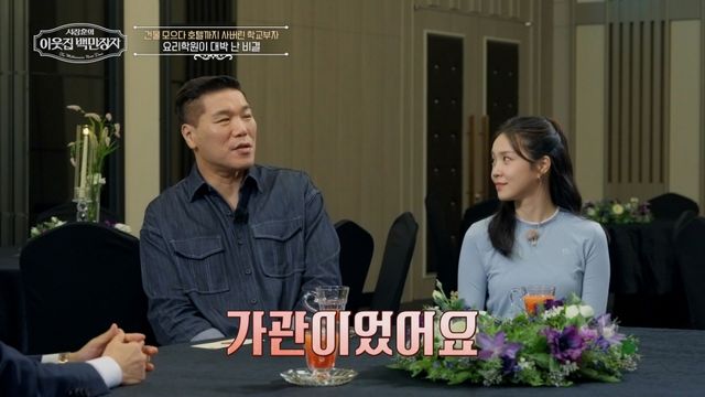 '이웃집 백만장자'