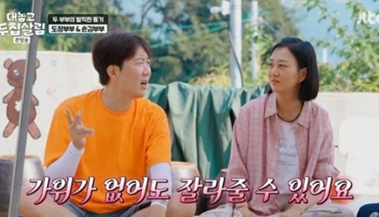 JTBC '대놓고 두 집 살림'