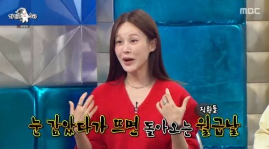 MBC 예능 프로그램 '라디오스타' 아이비 방송화면 캡처