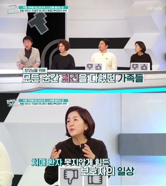 '퍼펙트라이프' 방송 캡처