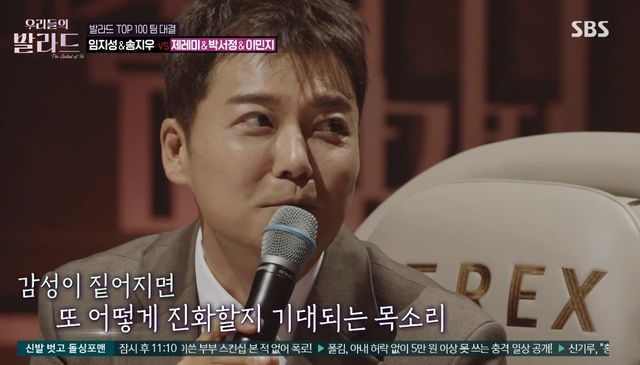 SBS '우리들의 발라드'