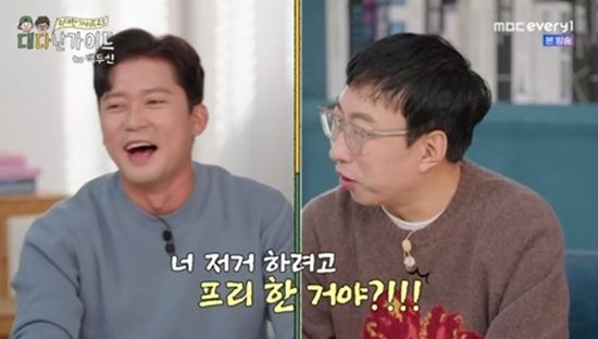 MBC에브리원 '위대한 가이드2.5-대다난 가이드'