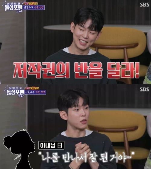 SBS '신발 벗고 돌싱포맨'