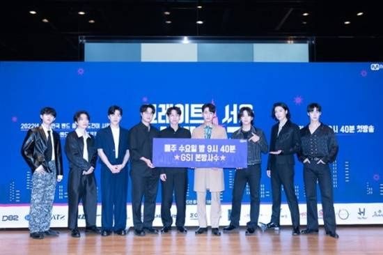 그레이트 서울 인베이전 제작발표회