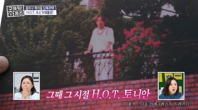 MBC '구해줘! 홈즈'