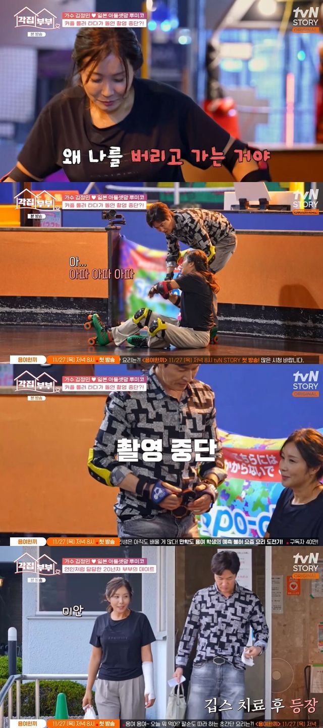 사진=tvN STORY '각집부부' 방송 화면