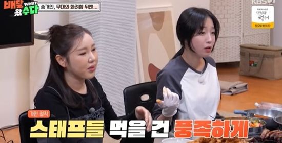 KBS 2TV '배달왔수다'