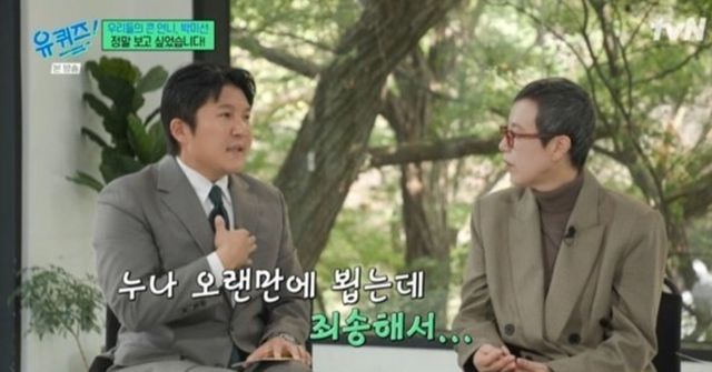 tvN '유 퀴즈 온 더 블럭' 캡처