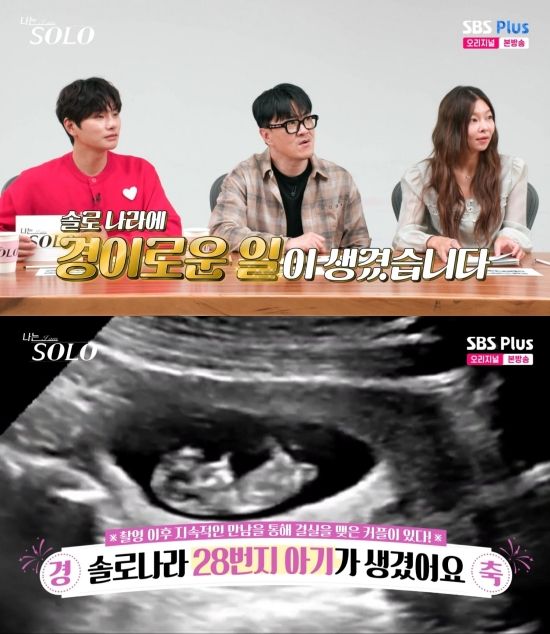 '나는 SOLO' 10월 15일 방송분 캡처