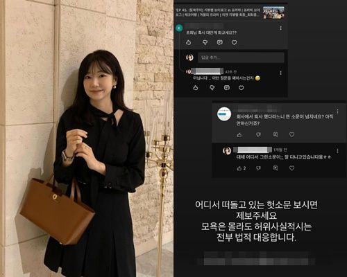 9기 옥순이 루머에 대응한다 