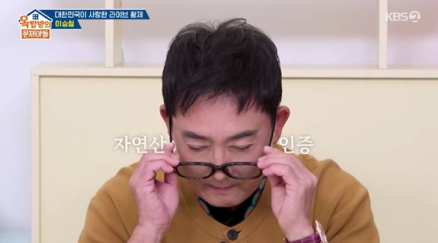 KBS 2TV '옥탑방의 문제아들'