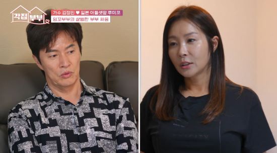 김정민, 루미코. 사진=tvN STORY '각집부부' 방송 화면