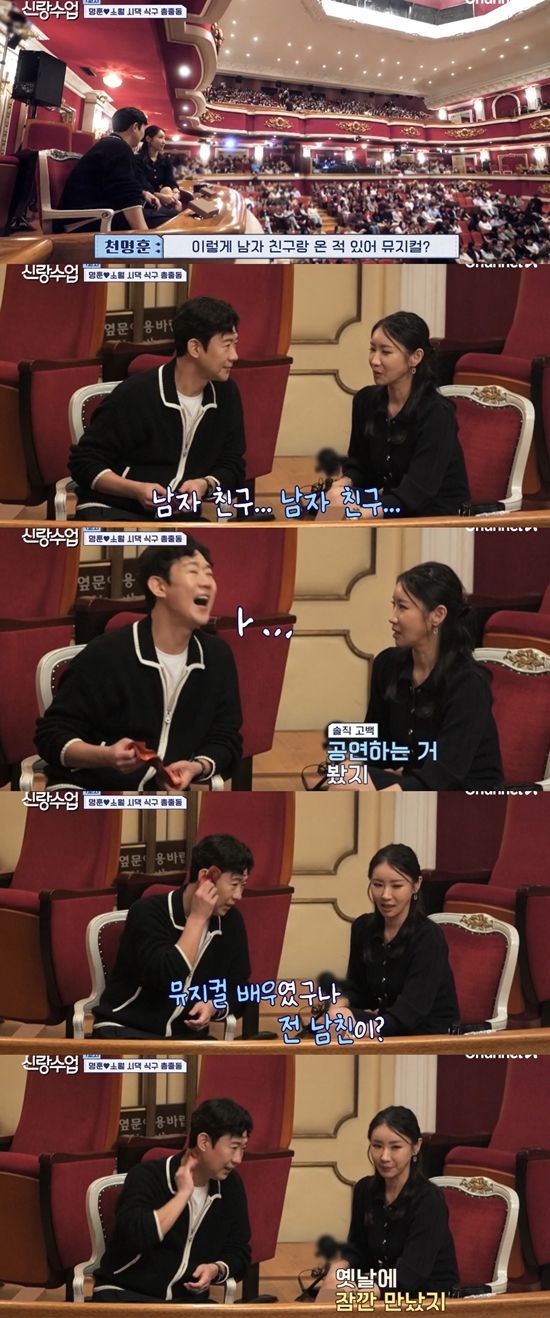 채널A '요즘 남자 라이프-신랑수업'