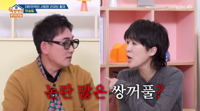 KBS 2TV '옥탑방의 문제아들'