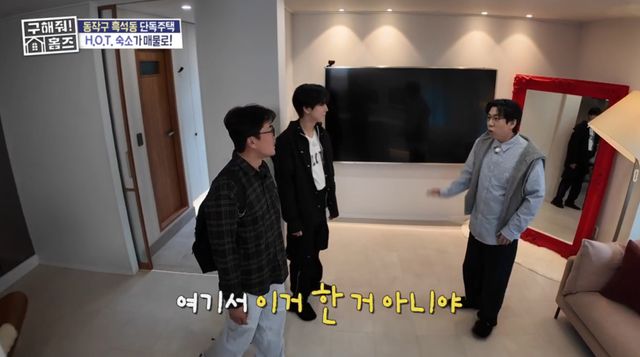 MBC '구해줘! 홈즈'