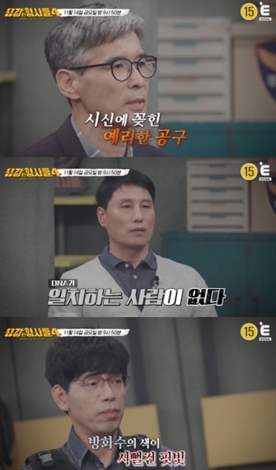 티캐스트 E채널 '용감한 형사들4' 