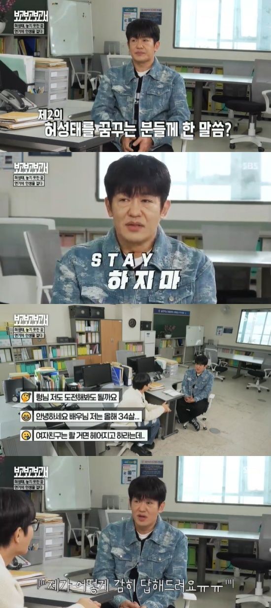 '보고보고보고서' 방송 캡처