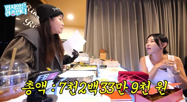 유튜브 채널 '밉지않은 관종언니'